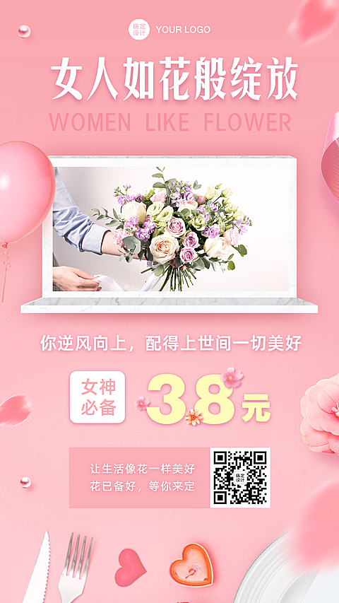 妇女节产品展示鲜花价格优惠