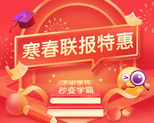 寒假春季课程报名招生小程序封面预览效果