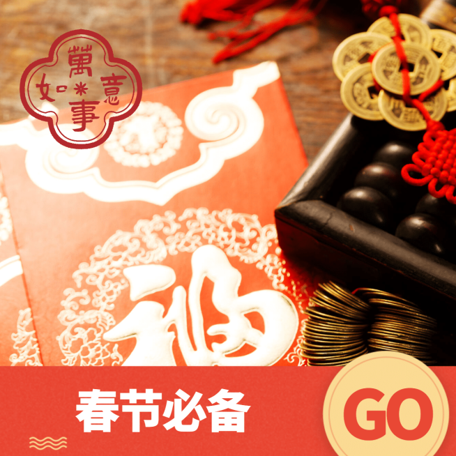 春节晒图春节祝福新年祝福晒图晒照plog模板预览效果