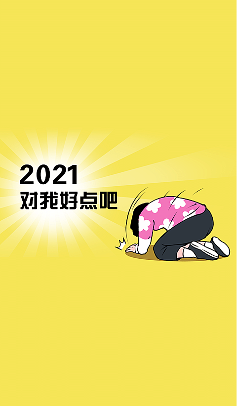 新年许愿趣味微信状态背景图