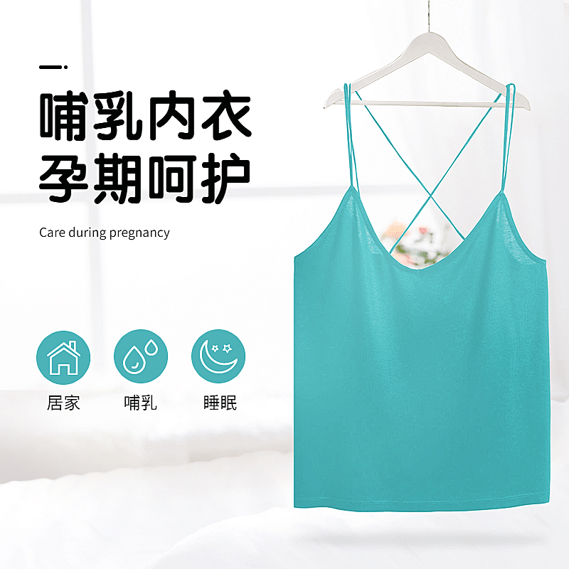 简约母婴哺乳内衣直通车主图
