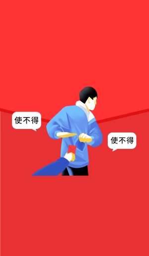新年春节收红包趣味微信背景图