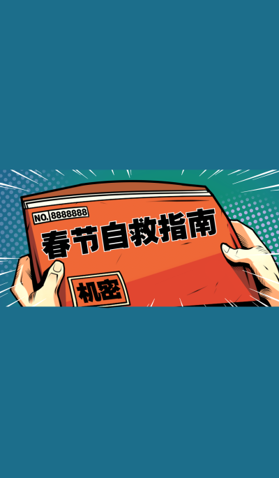 新年春节趣味微信背景图