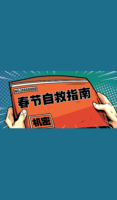 新年春节趣味微信背景图