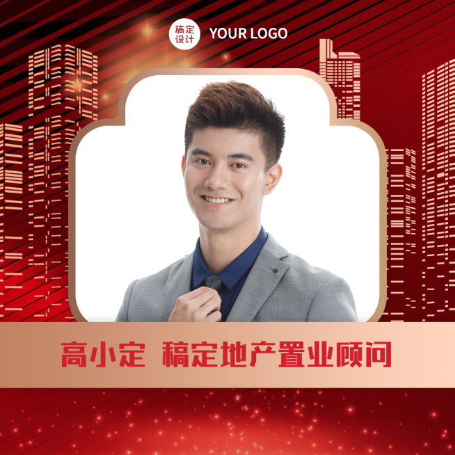 房地产中介销售微信套装微信头像预览效果
