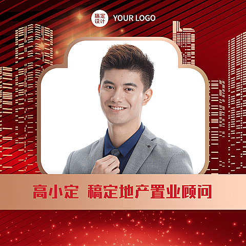 房地产中介销售微信套装微信头像