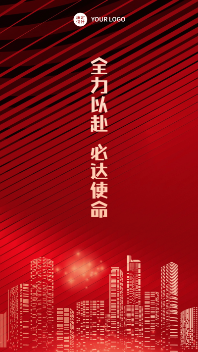 房地产中介销售微信套装聊天背景