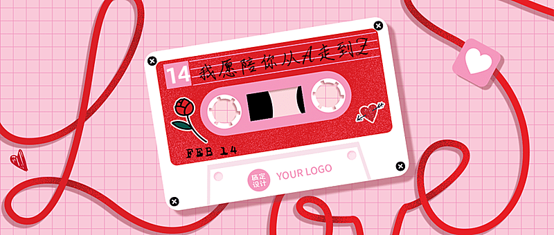 情人节情书告白单词磁带音乐头图