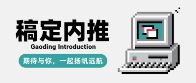 招聘内推科技科普台式电脑头图