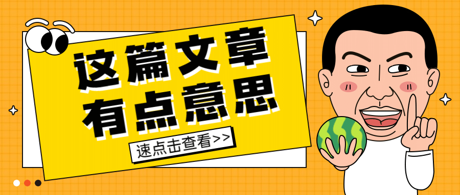 最新消息热点引导点击公众号首图预览效果