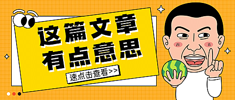最新消息热点引导点击公众号首图