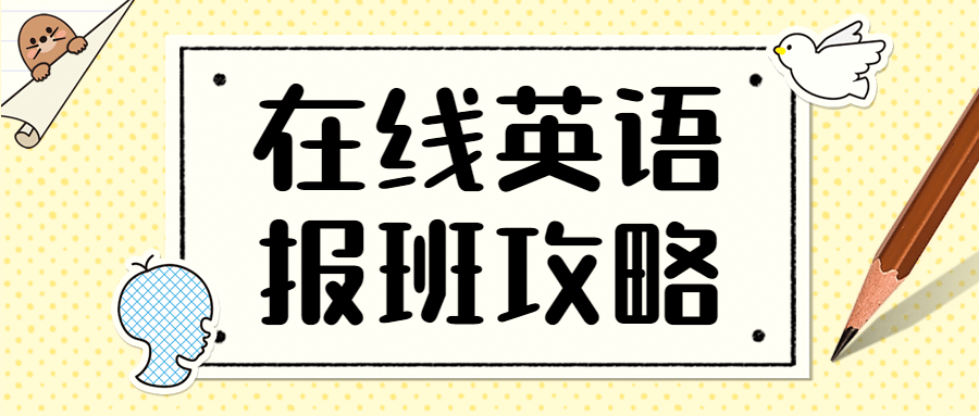 教育机构招生回顾打卡儿童头图预览效果