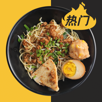 餐饮面馆外卖套装饿了么主图