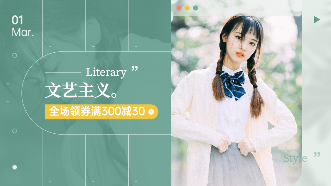清新文艺春上新女装海报banner预览效果