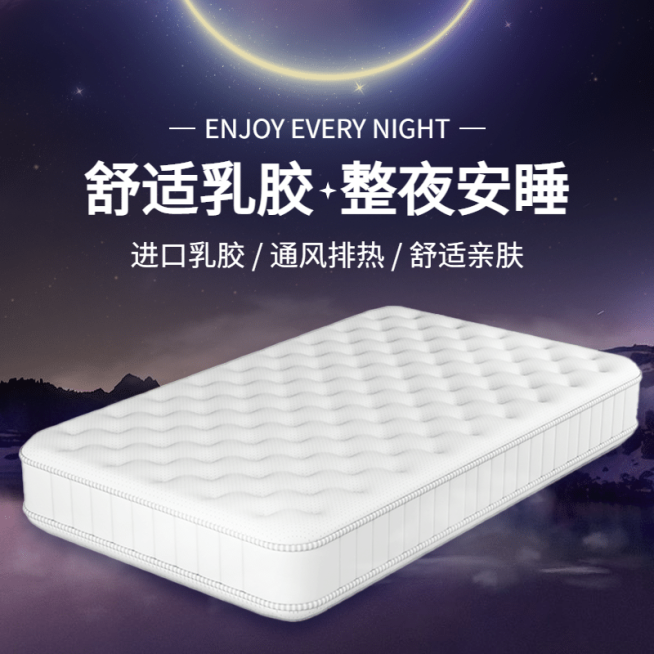 家装乳胶床垫直通车主图预览效果