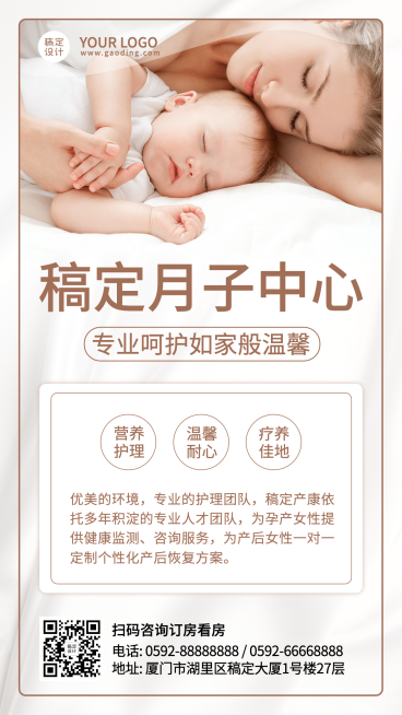 养生保健团队资质力量线下实体预览效果