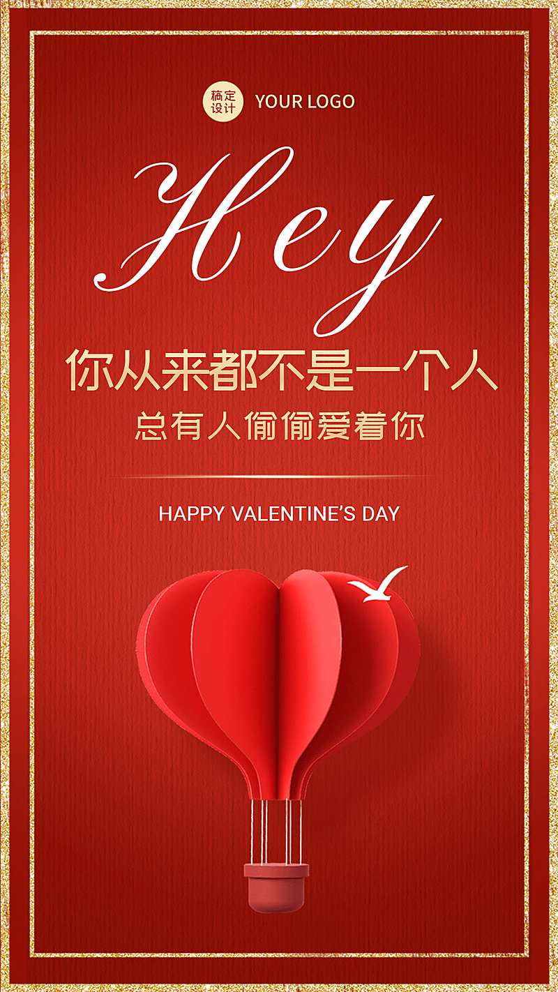 情人节单身营销语录贺卡卡片集