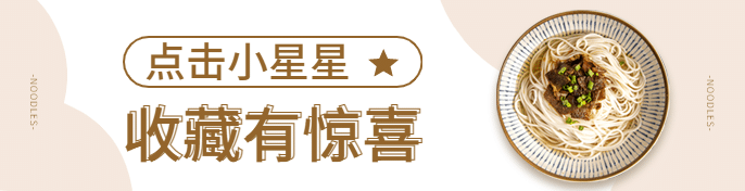 餐饮面馆外卖套装饿了么海报预览效果