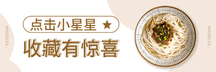 餐饮面馆外卖套装美团海报预览效果