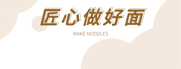 餐饮面馆外卖套装美团店招预览效果