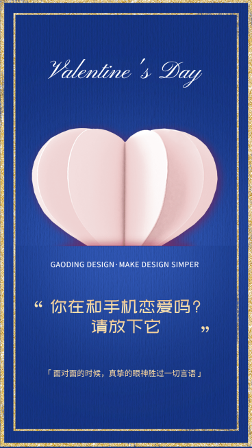 情人节单身营销语录贺卡卡片集海报预览效果