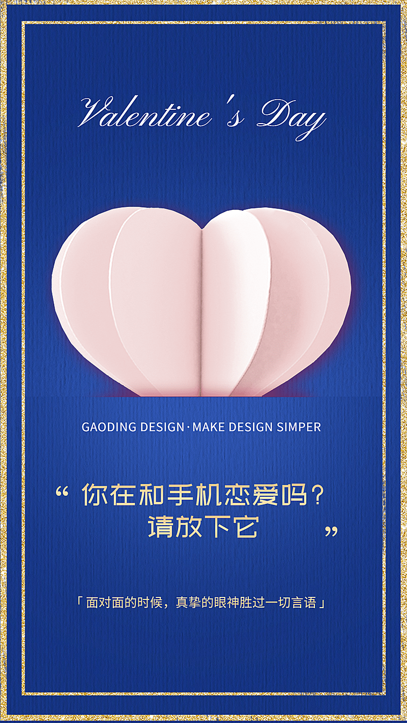 情人节单身营销语录贺卡卡片集海报