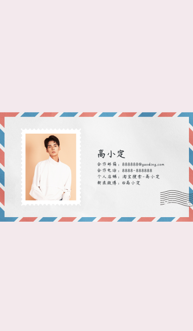 个人名片介绍微信状态背景图预览效果