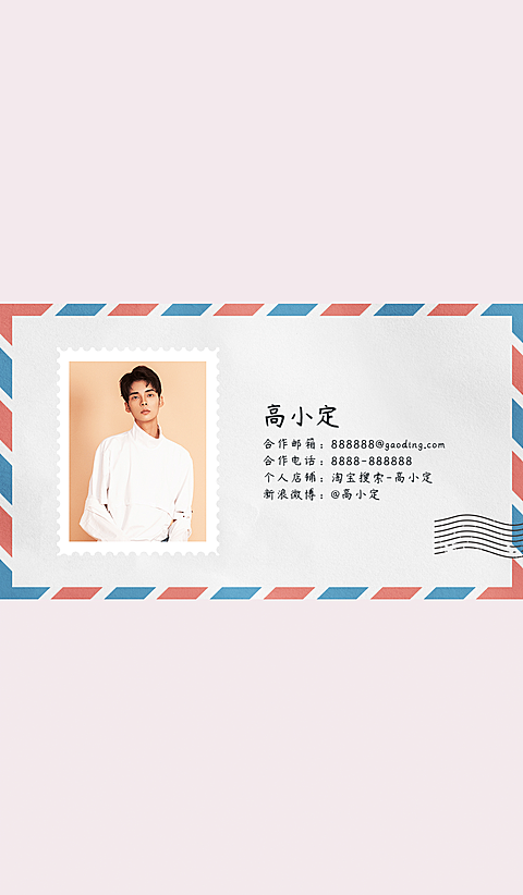个人名片介绍微信状态背景图