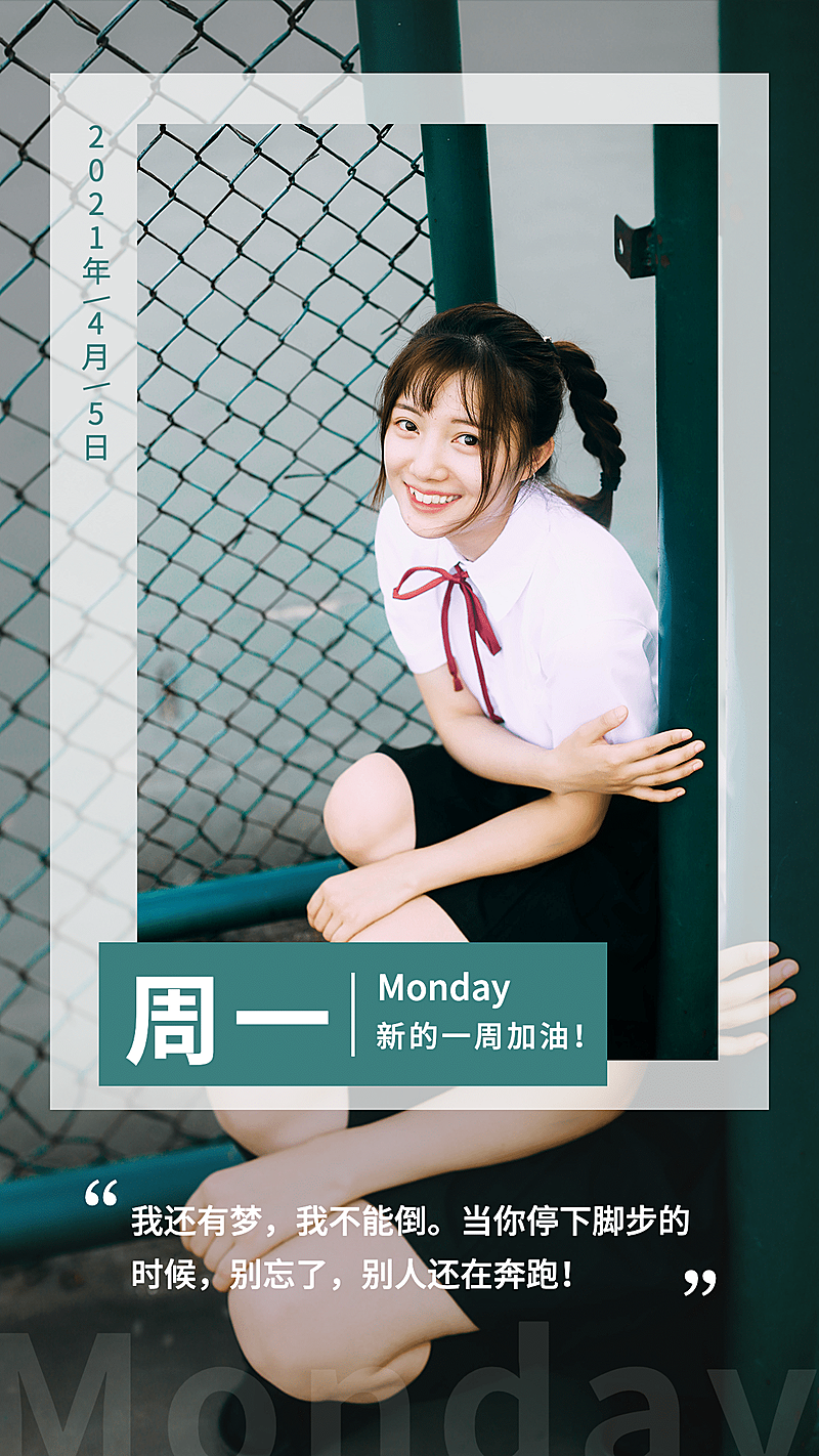 日签问候每日正能量女性励志语录