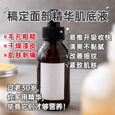 美容护肤产品展示标记杂志风