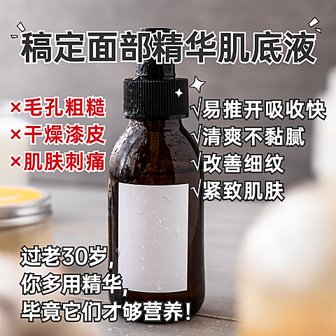 美容护肤产品展示标记杂志风