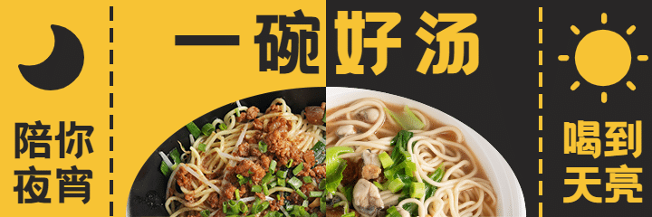 餐饮面馆外卖套装美团海报预览效果