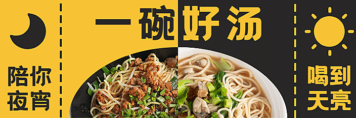 餐饮面馆外卖套装美团海报
