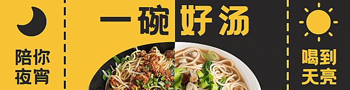 餐饮面馆外卖套装饿了么海报