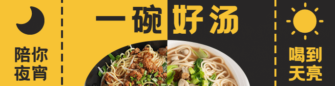 餐饮面馆外卖套装饿了么海报