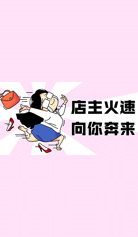 营销促销趣味微信状态背景图