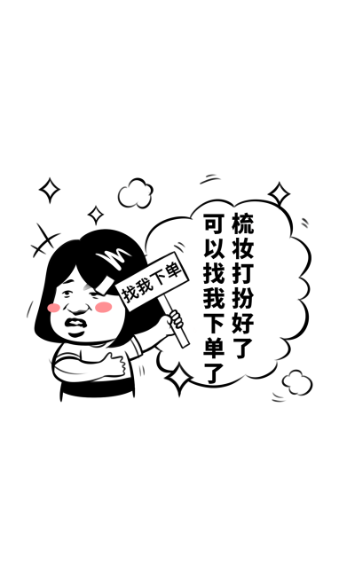 营销促销趣味微信状态背景图预览效果