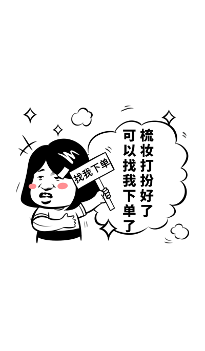 营销促销趣味微信状态背景图