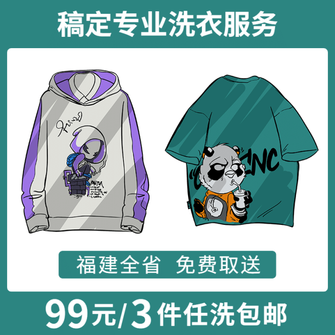 家政干洗服务直通车主图预览效果