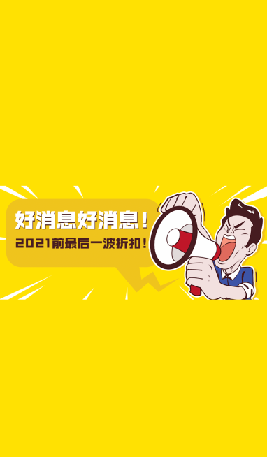 营销促销趣味微信状态背景图预览效果