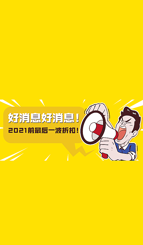 营销促销趣味微信状态背景图