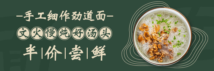 餐饮面馆外卖套装美团海报预览效果