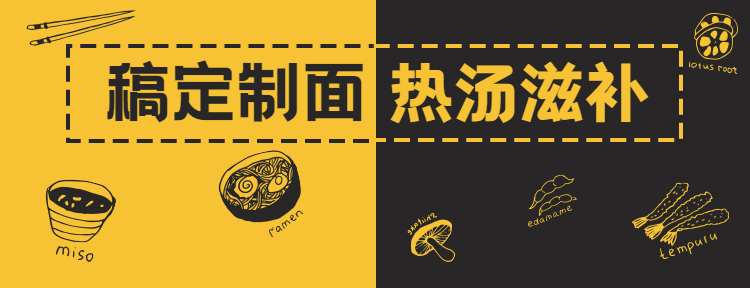 餐饮面馆外卖套装美团店招预览效果