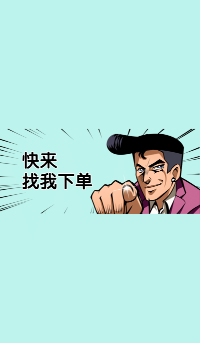 营销促销趣味微信状态背景图