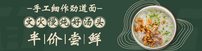 餐饮面馆外卖套装饿了么海报