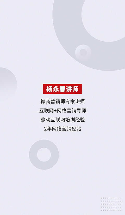 个人名片介绍微信状态背景图