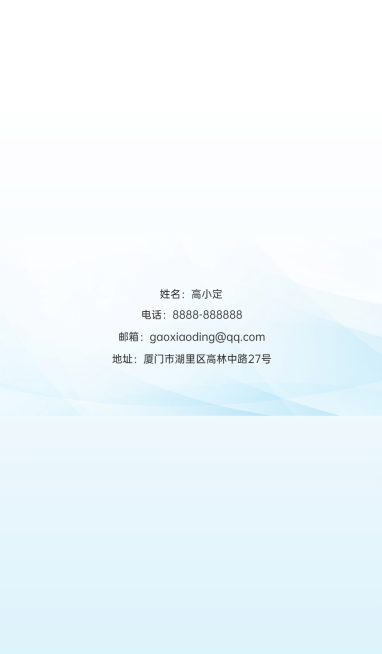 个人名片介绍微信状态背景图预览效果