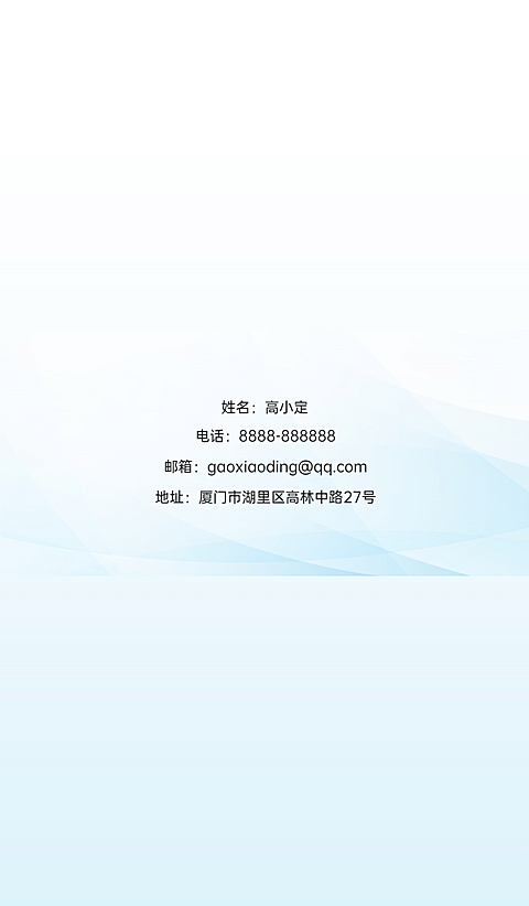 个人名片介绍微信状态背景图