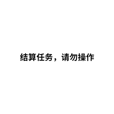 薛宏山-339793044-1月设计师奖励200元