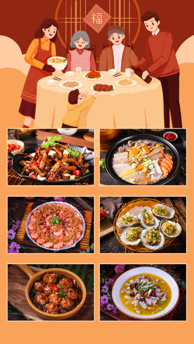 6W-新春自由拼图模板-年夜饭2